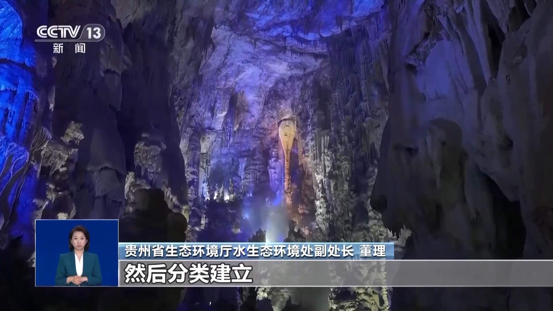 女子赤脚入溶洞“晶花池”引争议 岩溶洞穴该如何保护？