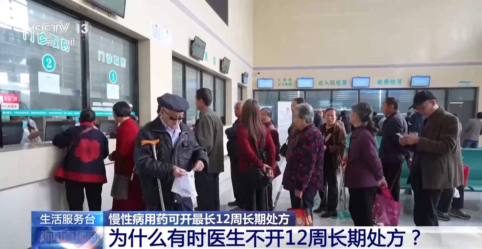 一次开药管三个月！慢性病长期处方新政落地 哪些人能开？