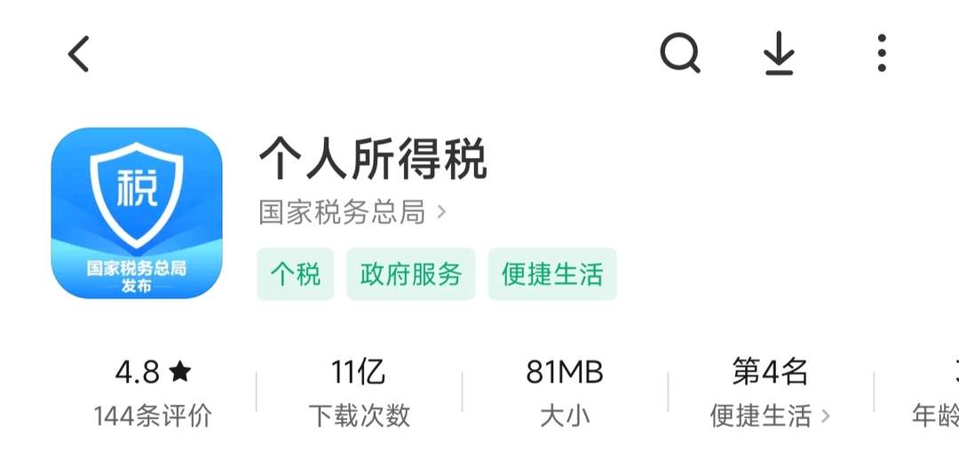 凌晨有人退税5万多!快来领取3月的第一份快乐