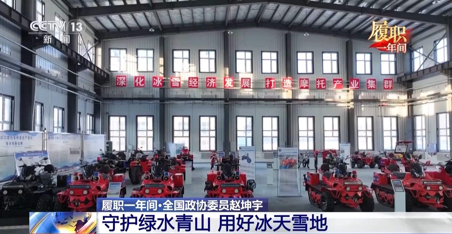 履职一年间丨如何把“冷资源”变成“热产业”？她在调研中找到答案