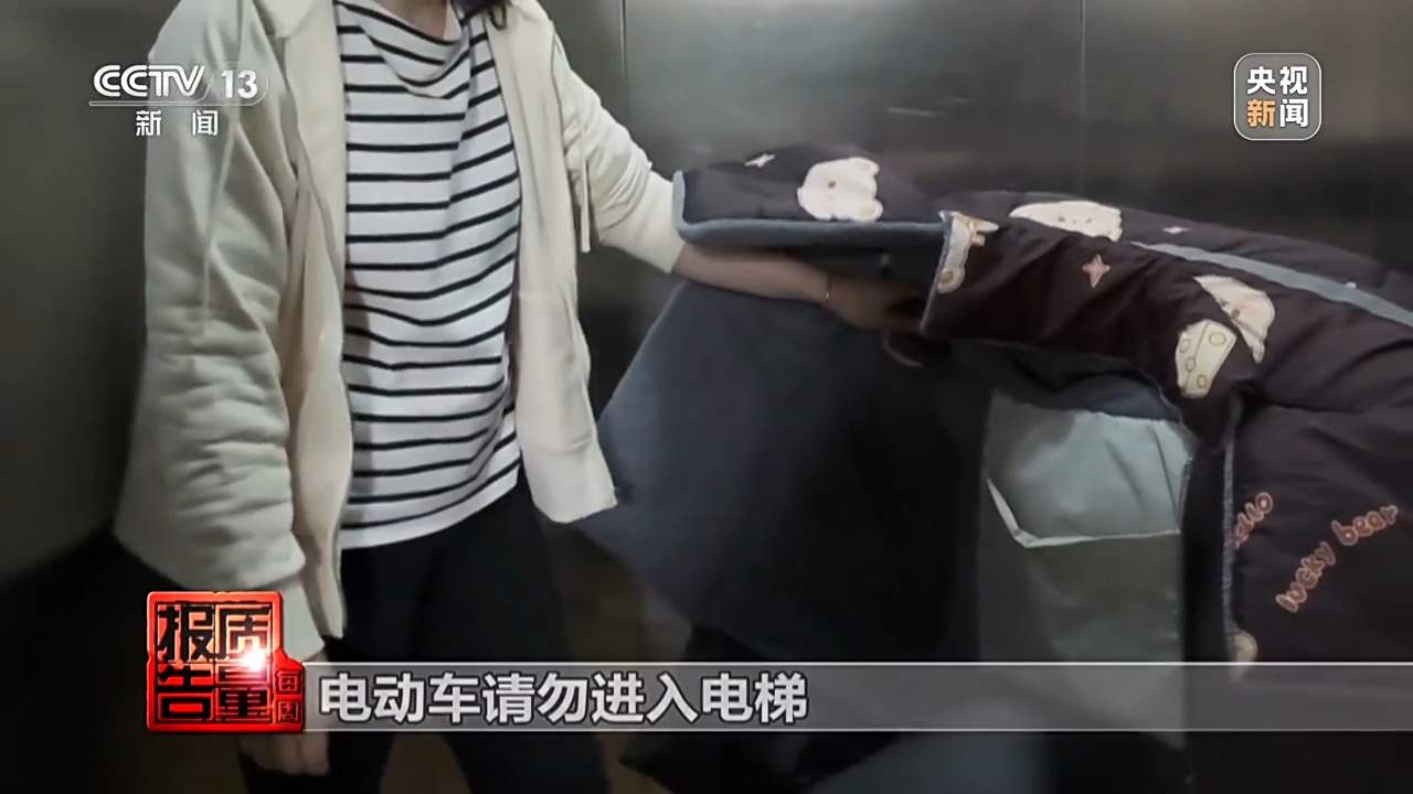 电动自行车“上楼”为何屡禁不止?如何解决?