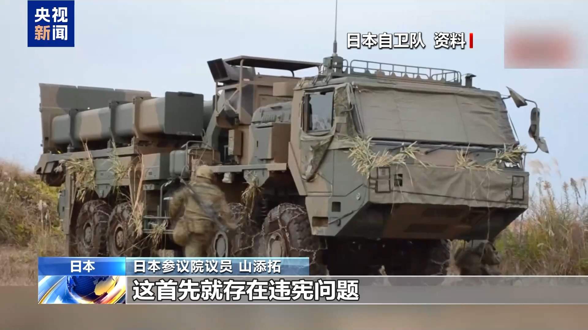 日本政界人士：高市错误言论动摇日中关系基础 极度危险