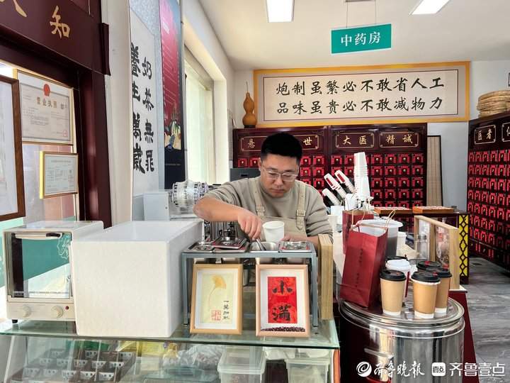 开在中药馆里的奶茶店， 药材+奶茶的“热中式”在济南热销