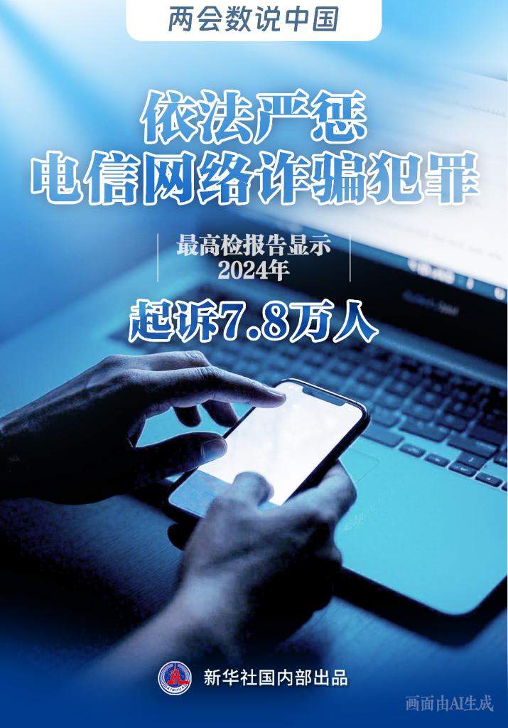 两会数说中国丨解码两高报告数据：法治进步在你我身边