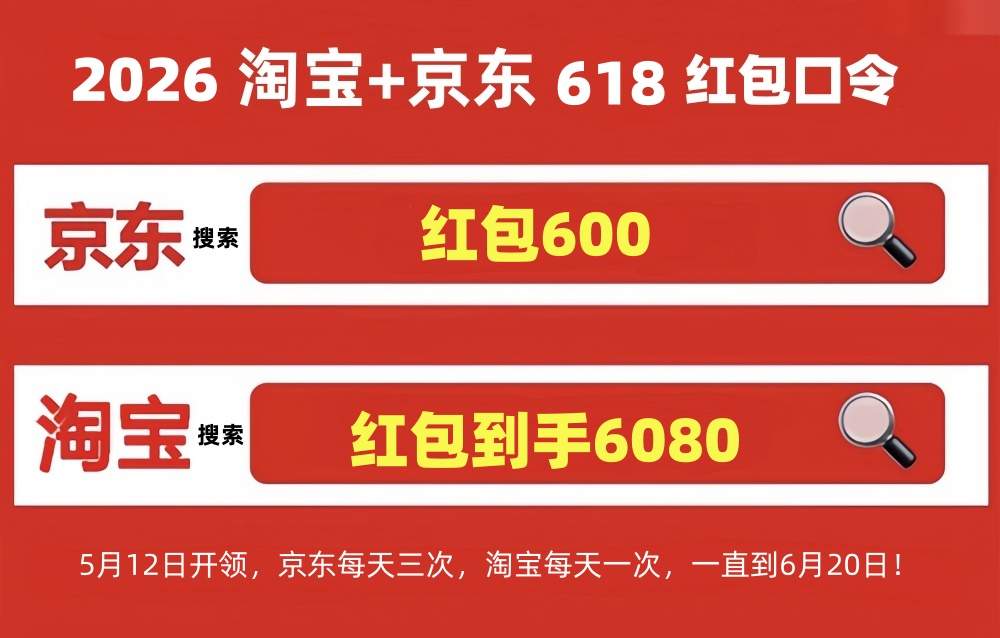 国补政策2026年最新通知消息：5月国补领取攻略来了，618活动期间买手机、家电、空调、电脑国补参与领取入口方法操作全流程！