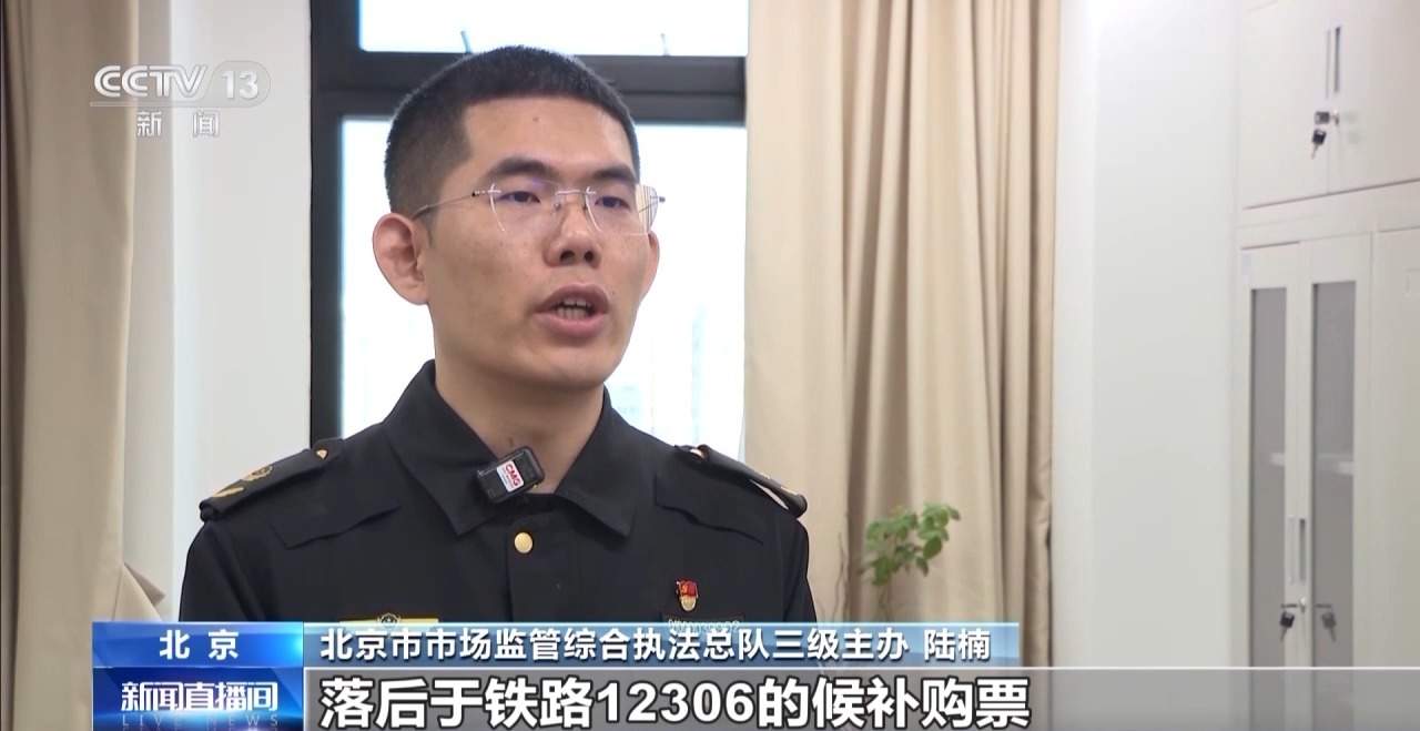 官方平台售罄网络平台可抢到火车票？所谓“光速抢票”是真的吗？