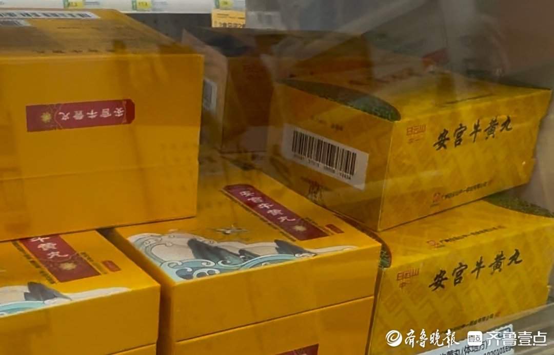 安宫牛黄丸也“卖不动”了？药店价格坚挺，回收价“腰斩”