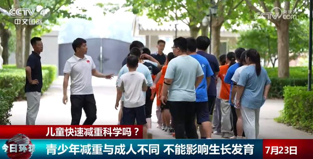 儿童快速减重“五花八门”科学吗？如何安全减重又不影响发育？一文了解