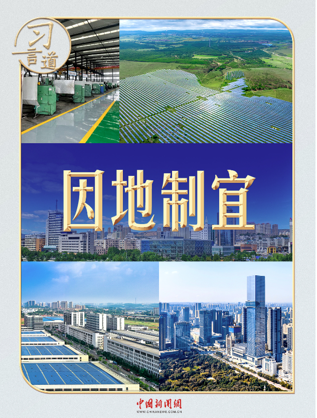 习言道 