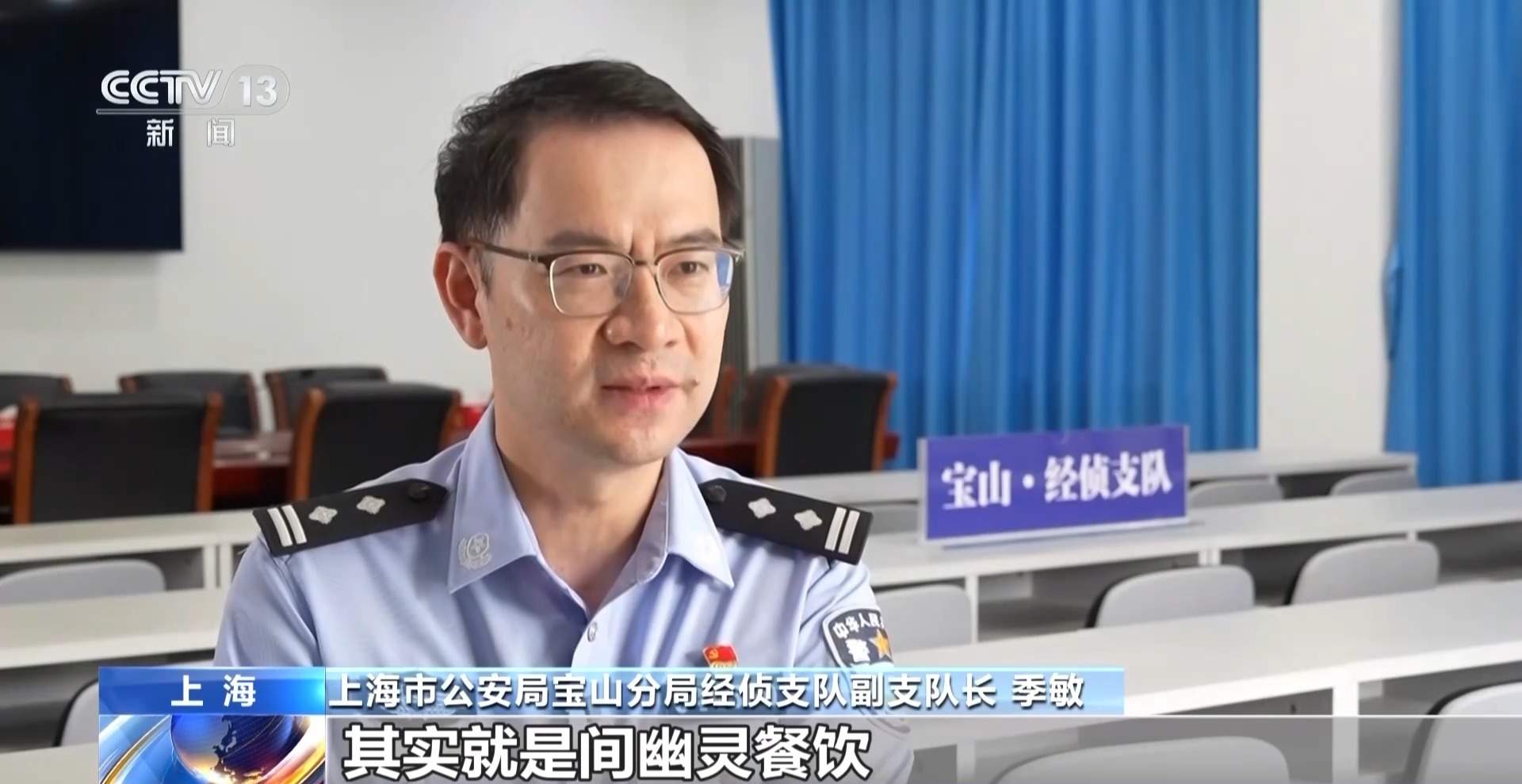 伪造证照开设幽灵外卖 连锁餐饮公司被查