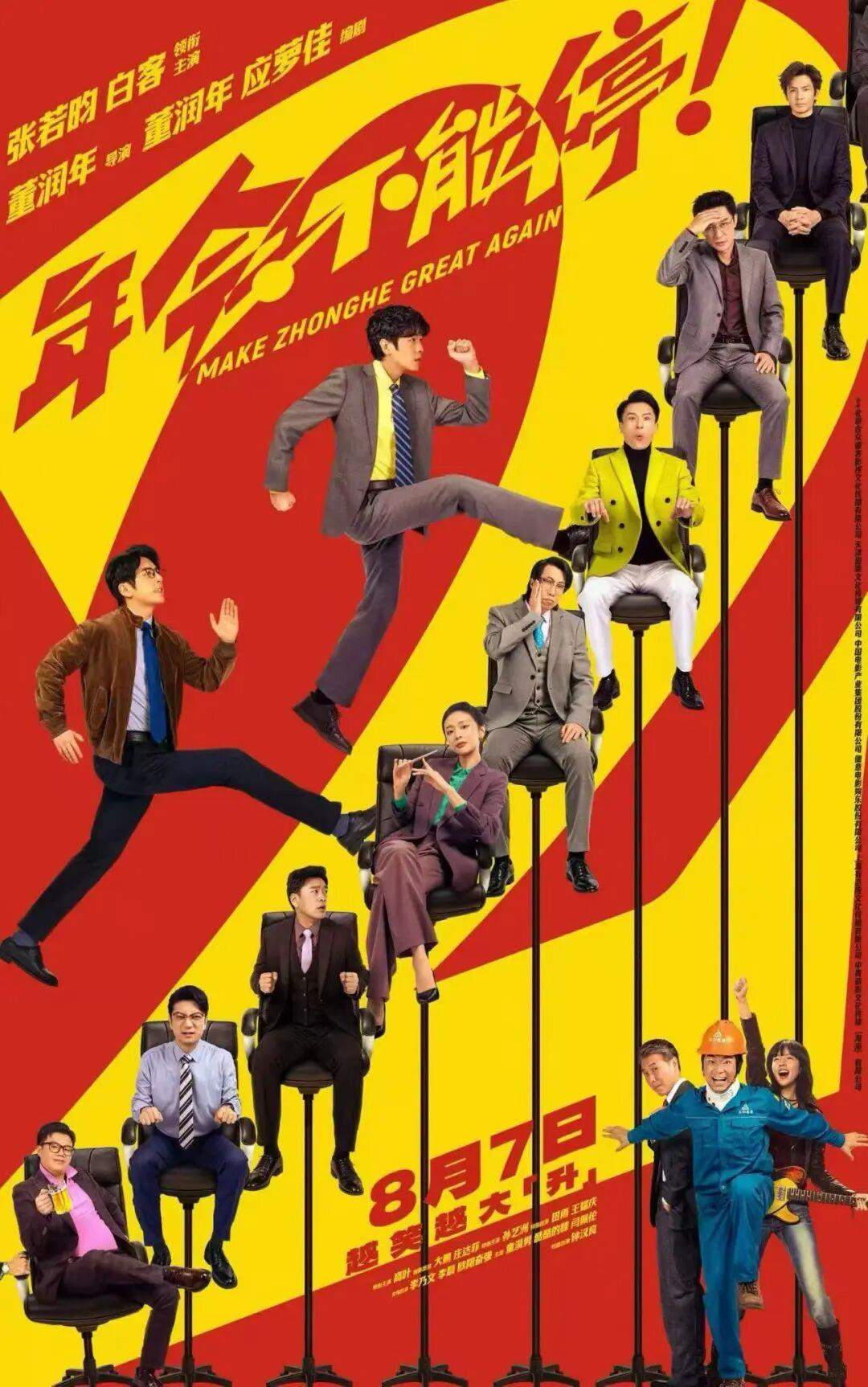 2026暑期档电影票房破10亿！邀你共赴光影之约