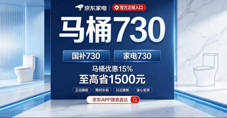 ​2026年中老年适老化专项指南：父母居家养老家电适老化改造补贴全攻略，附洗碗机、马桶、轮椅等地方增补设备线上申领口令与实用选购避坑完整指南