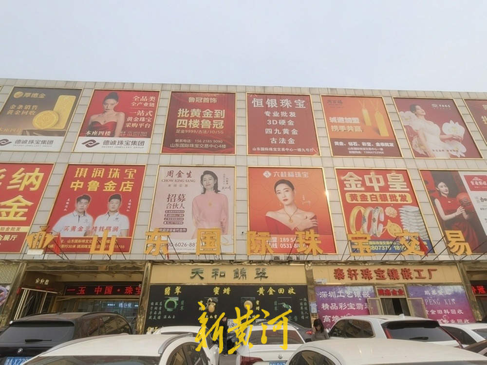 “黄金热”背后：记者实探线下珠宝城，金价越涨生意越难干