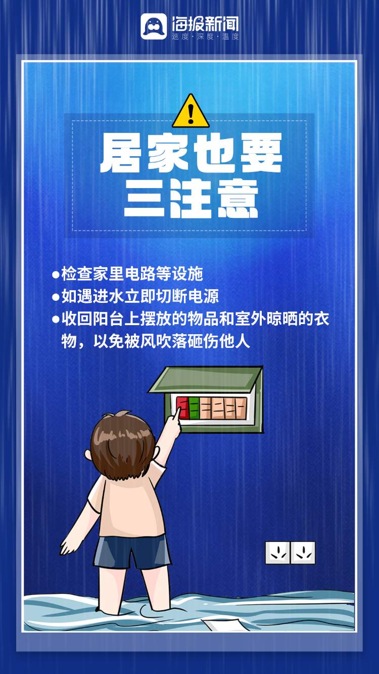 强降雨持续！山东多措并举筑牢防汛安全堤