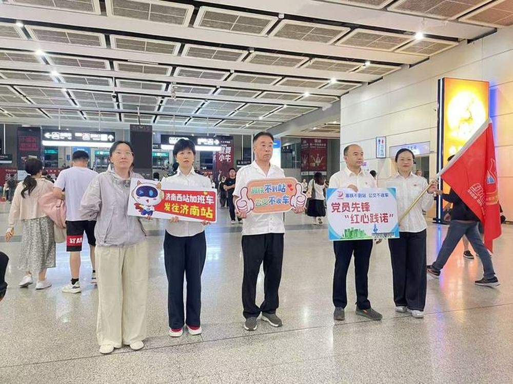 高铁不到站，公交不收车：济南公交端午首日凌晨疏运到站旅客