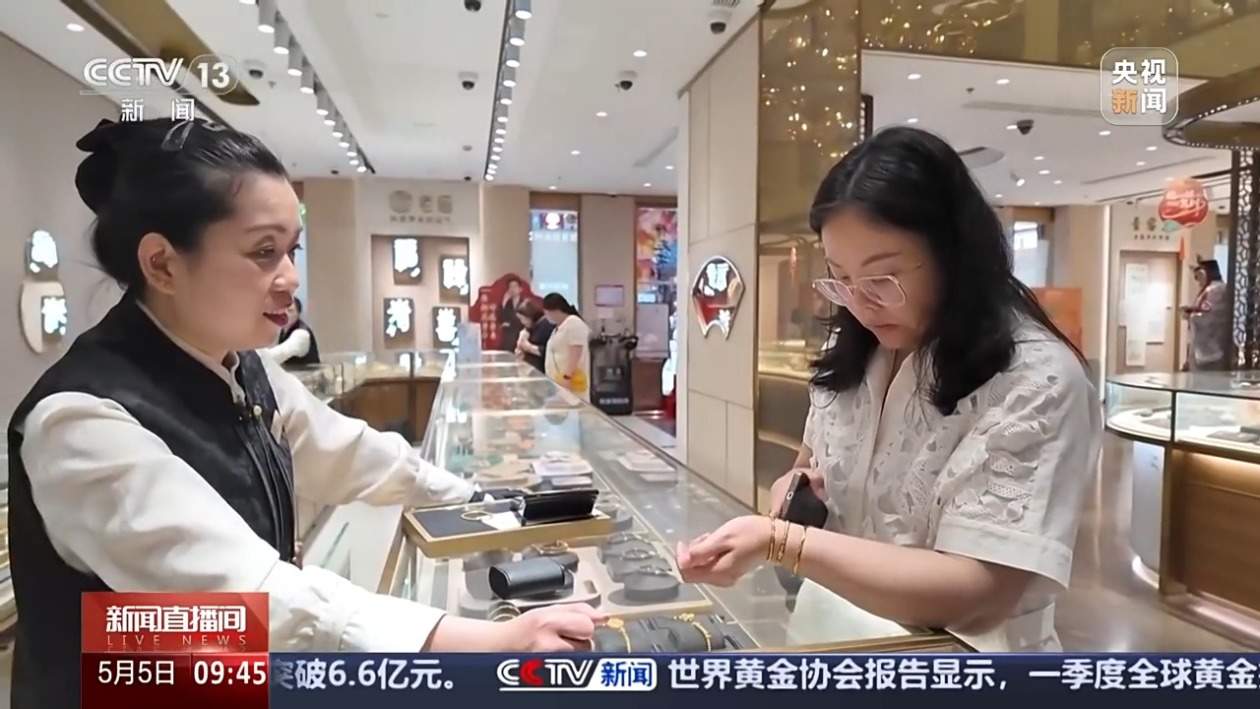 “五一”假期黄金消费升温 “以旧换新”要注意什么?