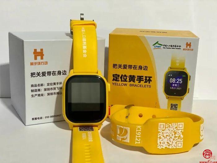 快来历下免费领取黄手环 为老人指引回家的路