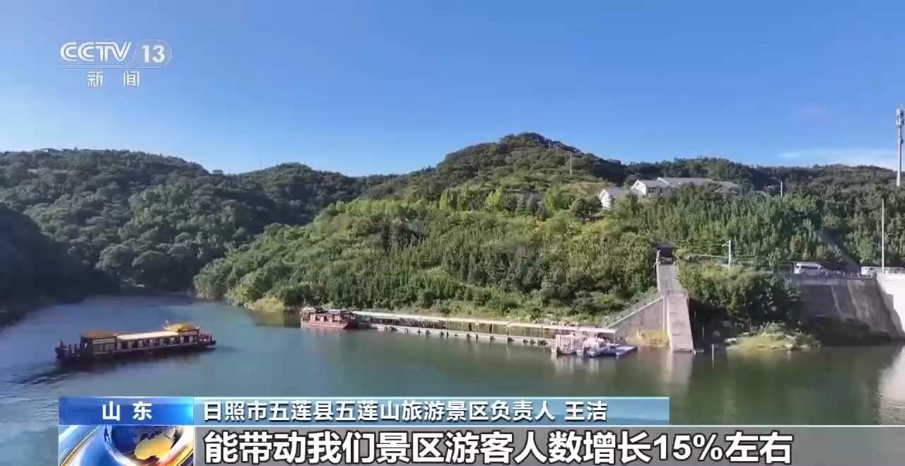 乘客变游客 看“齐鲁1号”如何重构山东文旅新场景