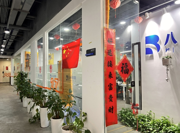 多师护航+终身响应:八斗学院重塑AI培训售后服务生态