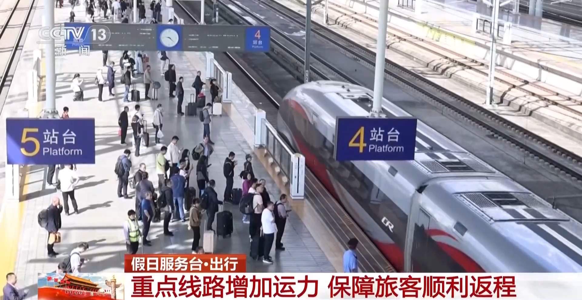 各地迎来返程高峰 部分车次尚有余票