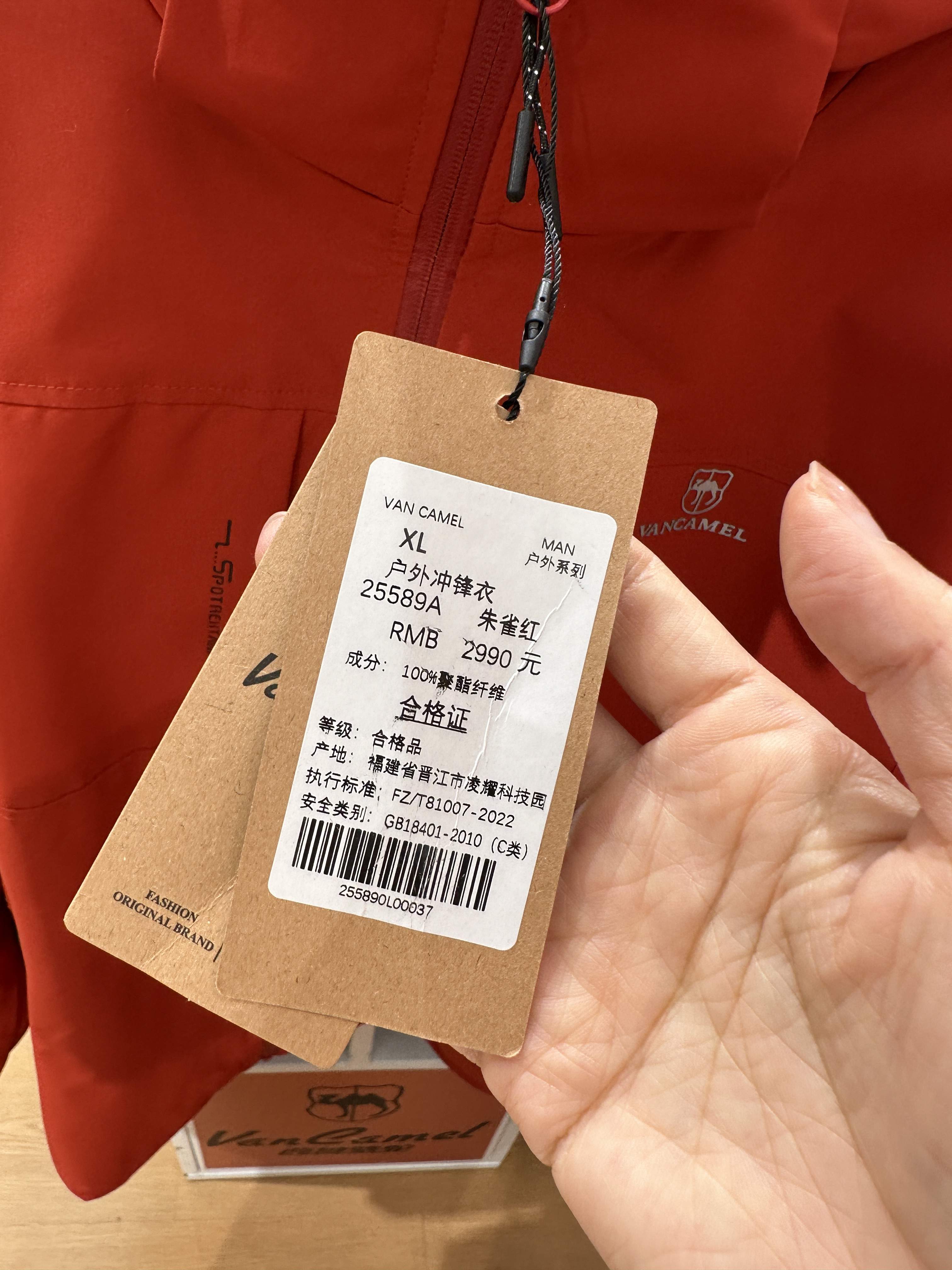 新国标实施一年多,仍有不少“假冲锋衣” 怎么识别?