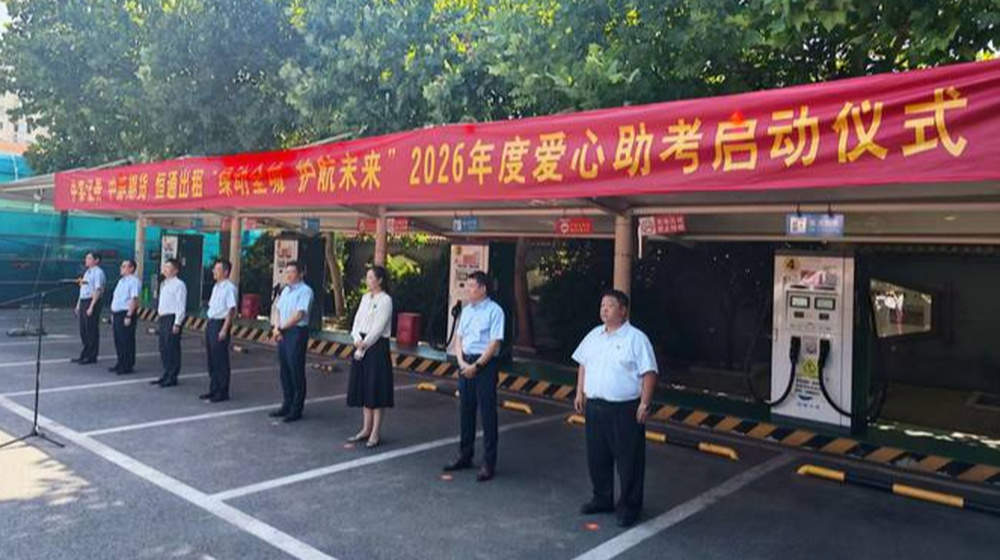 26 载爱心护航：济南公交恒通公司160辆“爱心助考”出租车整装待发