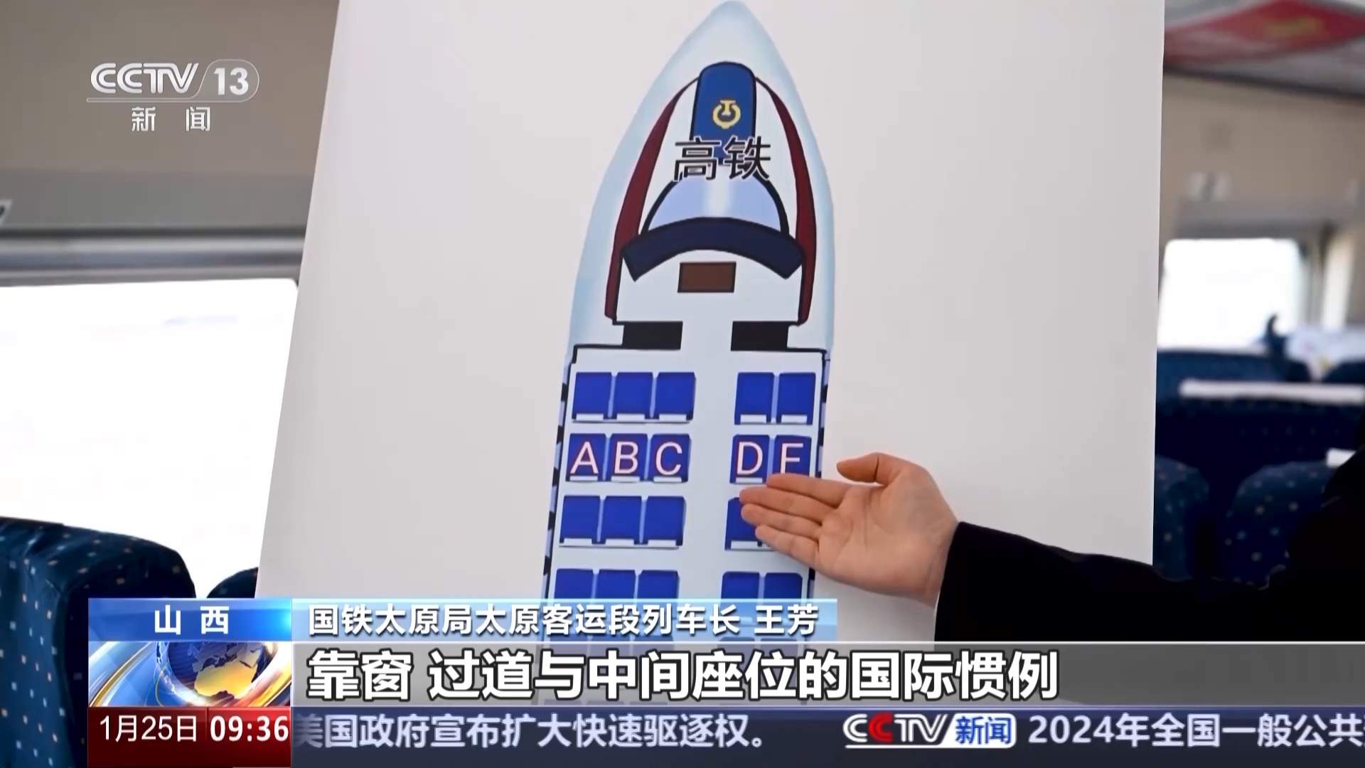 高铁上为什么没有E座？一文教你如何选到心仪的座位