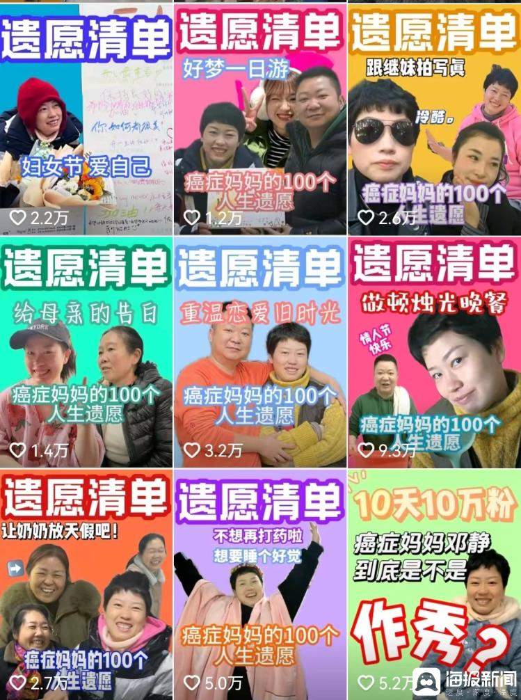 癌症妈妈的第21个“遗愿”