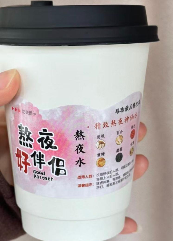 武大食堂4元“熬夜水”走红 医生:并非人人适用