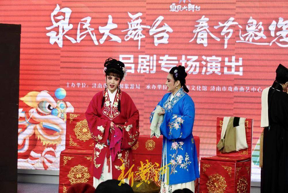 “泉”在济南过大年｜经典戏曲唱响泉城  “文化年货”添彩新春