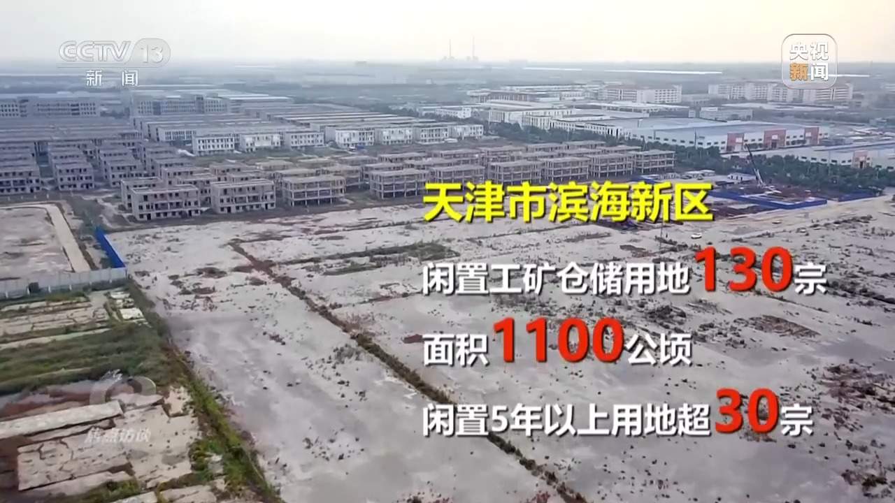 招商地块成“烫手山芋”？如何“唤醒”闲置土地？记者调查