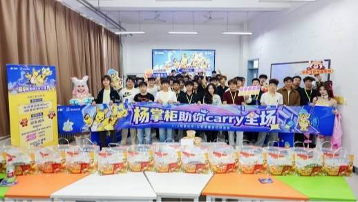 繁星汇聚 燃动金秋：第二届杨掌柜杯-王者荣耀高校联盟赛正式启幕