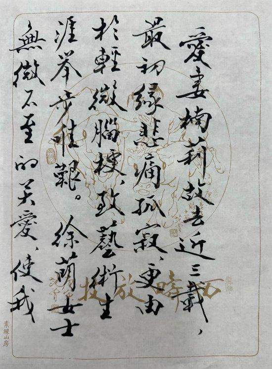 妻子小他50岁，86岁书画大师范曾宣布步入第四次婚姻