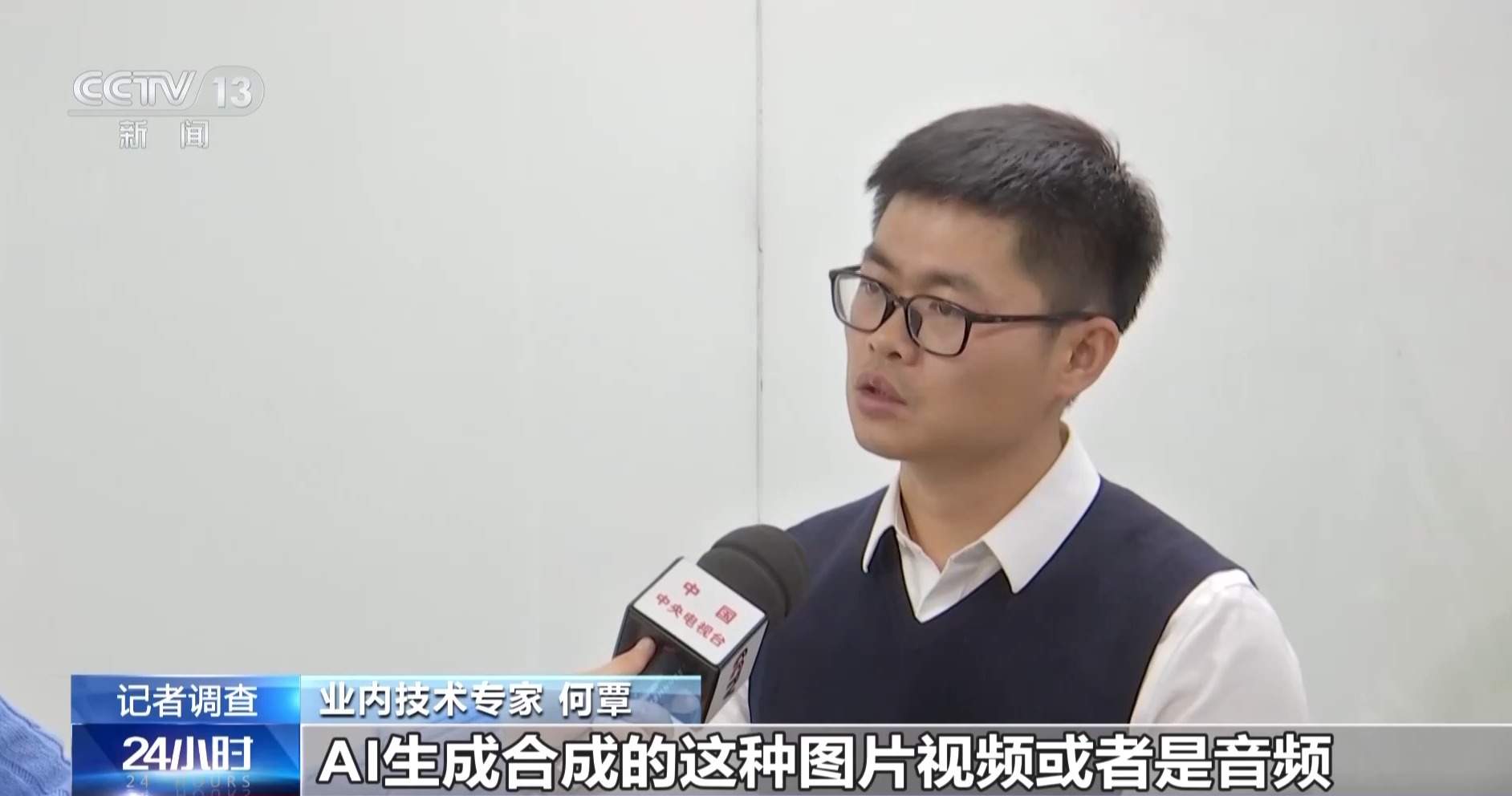 当AI换脸盯上普通人 专家解读如何破解维权困境