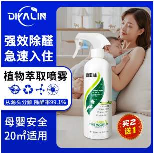 室内如何除甲醛，怎么样除甲醛安全有效+真实业主产品选择过程