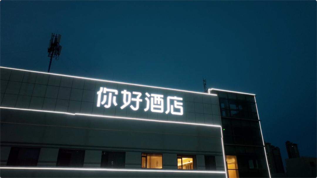 从华住铂金会员到投资人，他看懂了华住的“另一面”