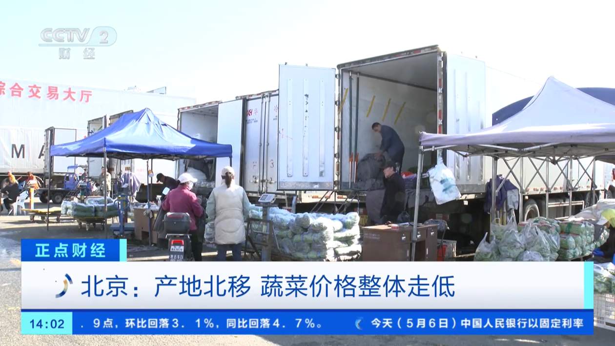 蔬菜供应基础扎实 全国蔬菜价格下降