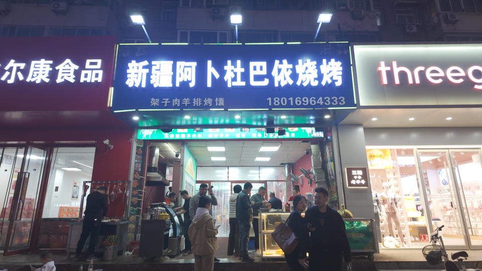 新疆烧烤在“串都”掀起开店潮，有的店两天烤了40只羊