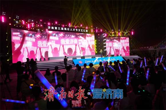 “Lian上这座城·刚好遇见你” 济南第三届“海右人才节”文艺汇演成功举办