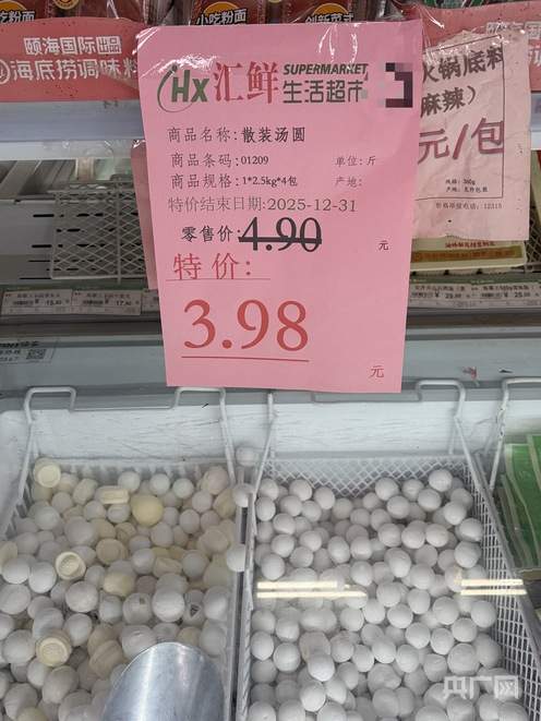 冬至市场观察：传统汤圆依旧受宠 创意新品新意十足