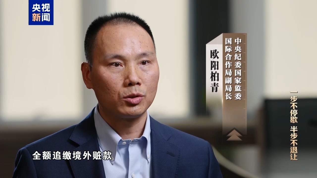 视频丨科技赋能反腐！年度反腐大片播出第四集