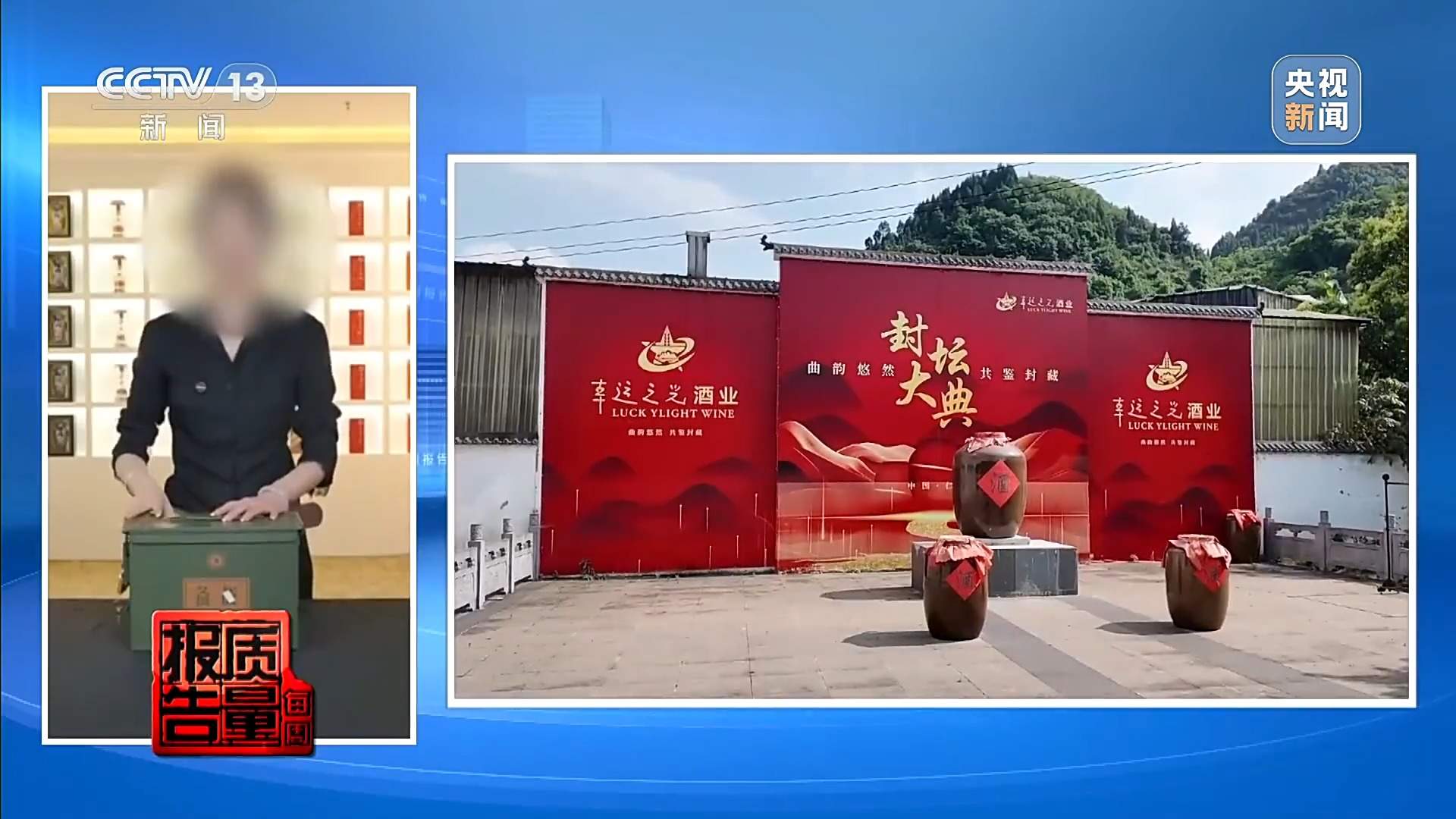 两块多一斤的酒卖599一箱 起底直播间“特供酒”完整黑产链