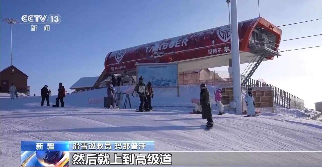冰雪游火热 “冷资源”催生新职业