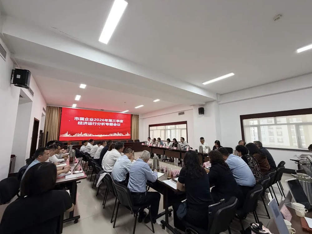 前三季度济南市属国资国企重点项目投资超额完成