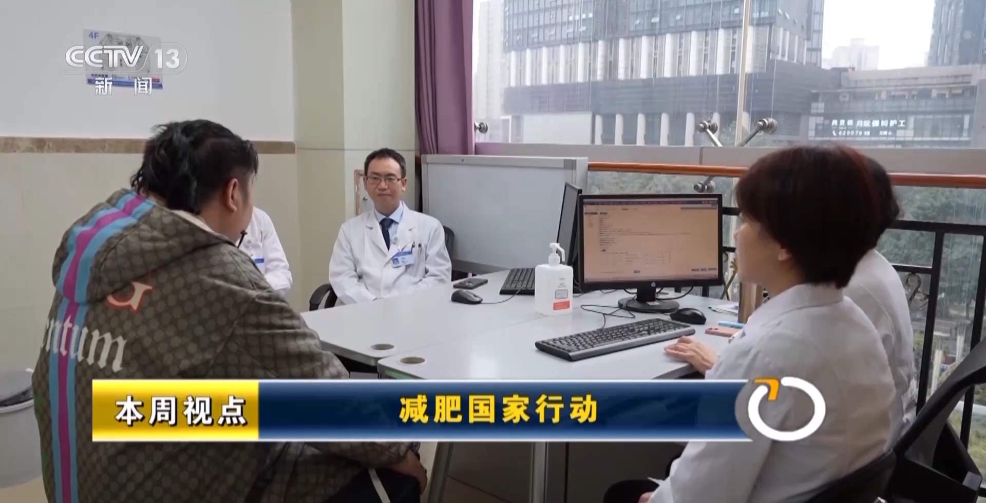 减重科开诊 医生帮你避开减肥误区