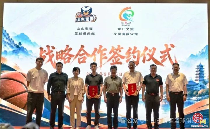 重磅官宣！蜜獾篮球×章丘文旅，签下五年之...