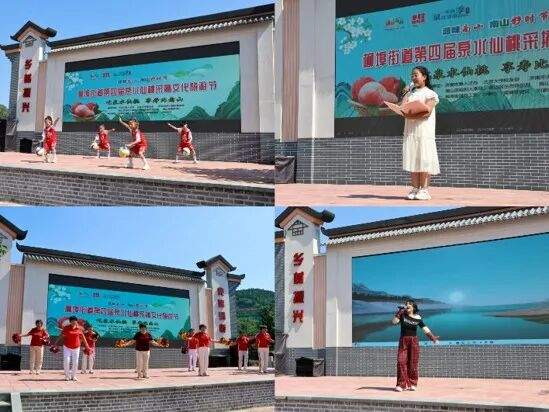 “源味南山?南山好时节”柳埠街道第四届泉水仙桃采摘文化旅游节盛大启幕！