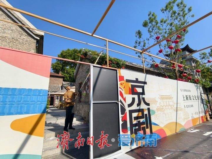 济南上新街正悄悄“变身”，只为十一与你惊艳相逢