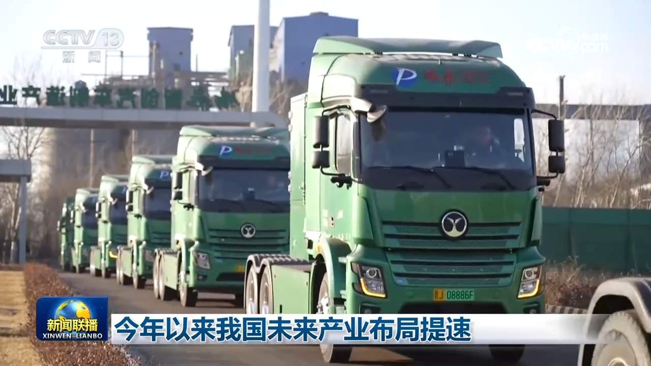 今年以来我国未来产业布局提速