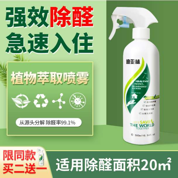 实测有效！这5款除甲醛产品，去除率稳定在99%以上（附选购清单）